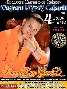 : RomaRny Grand   