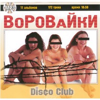 Cover: . Disco club