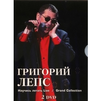 Cover: Научись летать Live/ Grand Collection - 2 DVD