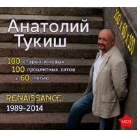 Cover: RENAISSANCE 1989-2014 (100 x 60 x 100)