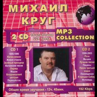 Cover: MP-3 Collection   2CD
