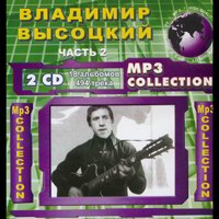 Cover: MP-3 Collection .  2 2CD