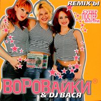 Cover: Remix
