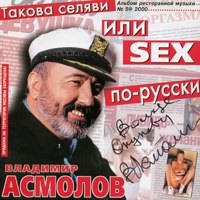 Cover:    sex -