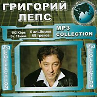 Cover: MP-3 Collection Григорий Лепс