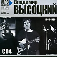 Cover: MP-3 Collection   CD4