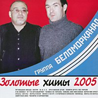 Cover:   2005