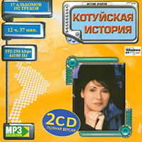 Cover: -3 Collection  CD2