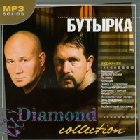 Cover: Diamond collection - 2006