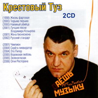 Cover:   2 CD - 2006
