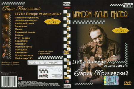 Cover: Live    (29.06.06 .)