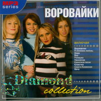 Cover: Diamond collection