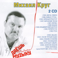 Cover:   (2CD) - 2006