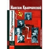 Обложка: Песни, запрещённые в СССР - 2008 г.