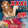 Обложка: XXXL блатнячОК вып. 3 - 2007