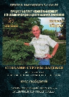 Постер: (848Kb)