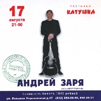 Постер: (420Kb)