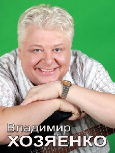 photo:Владимир Хозяенко